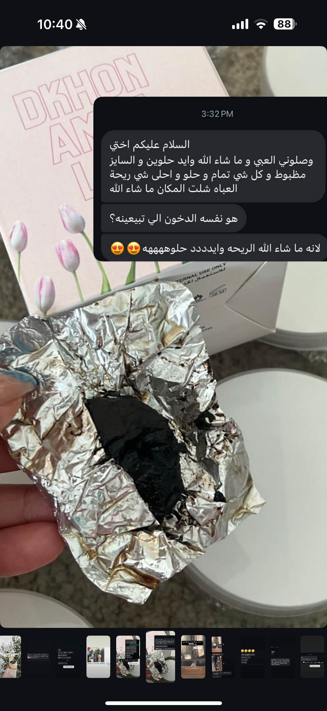 AMNA line dkhon (luxury)