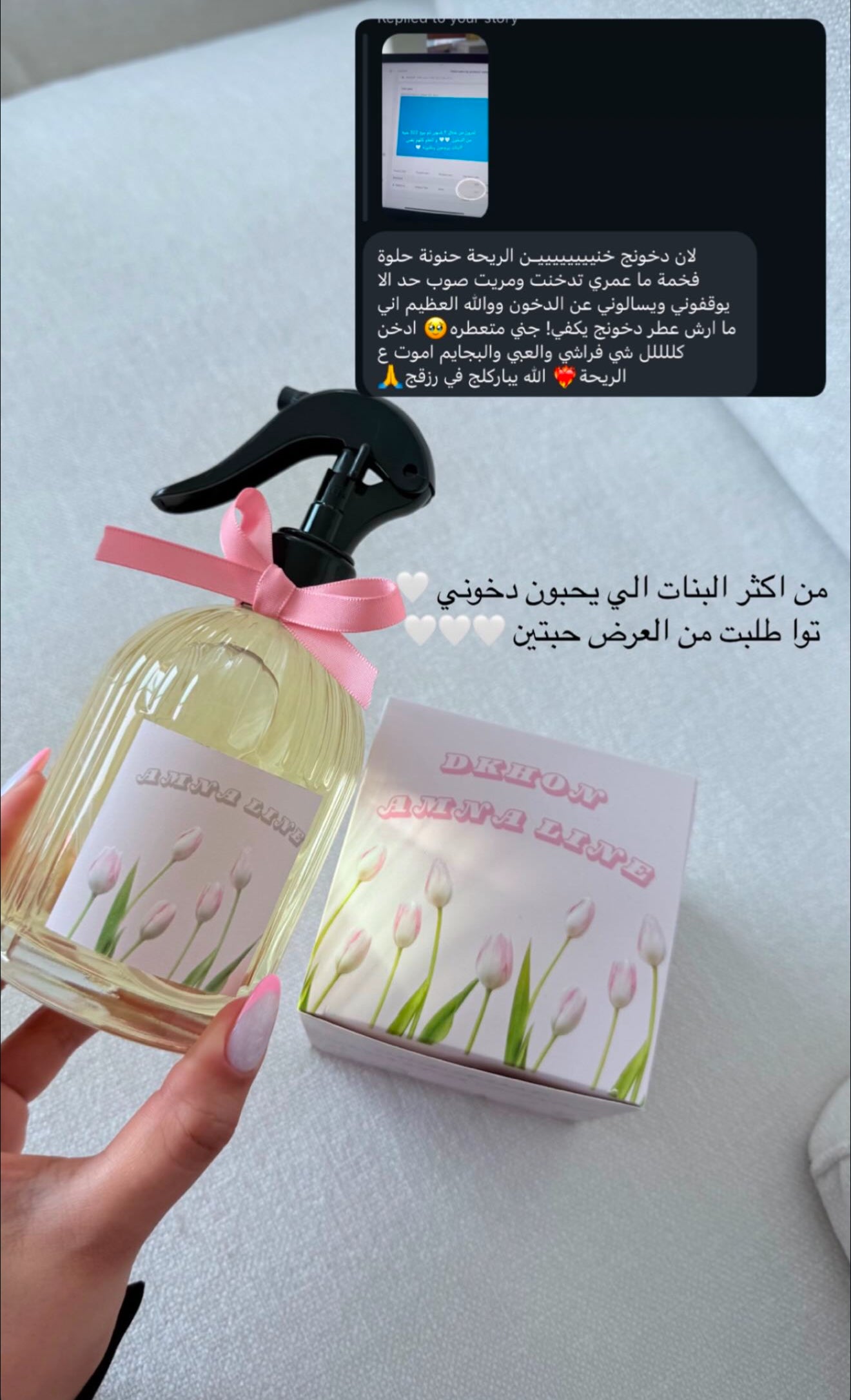 AMNA line dkhon (luxury)