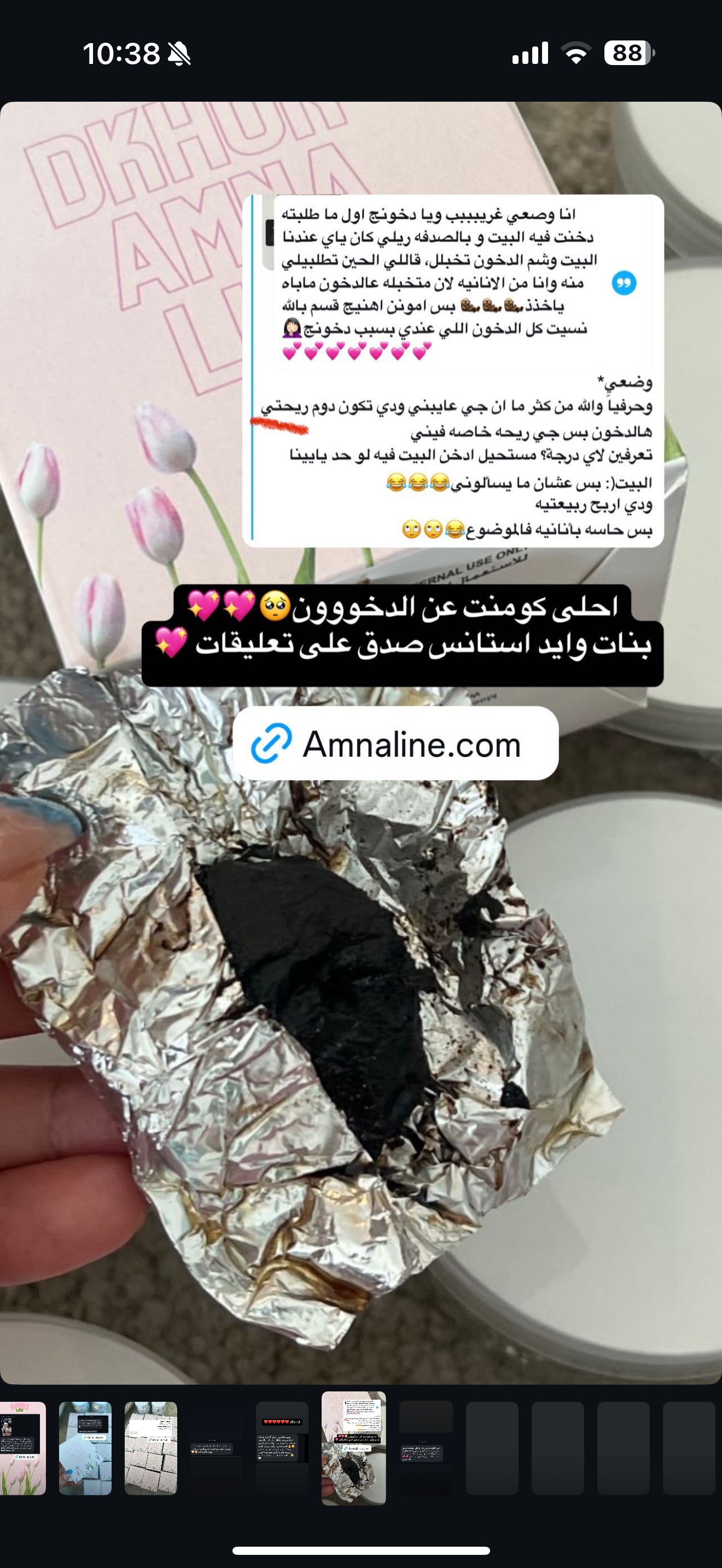 AMNA line dkhon (luxury)