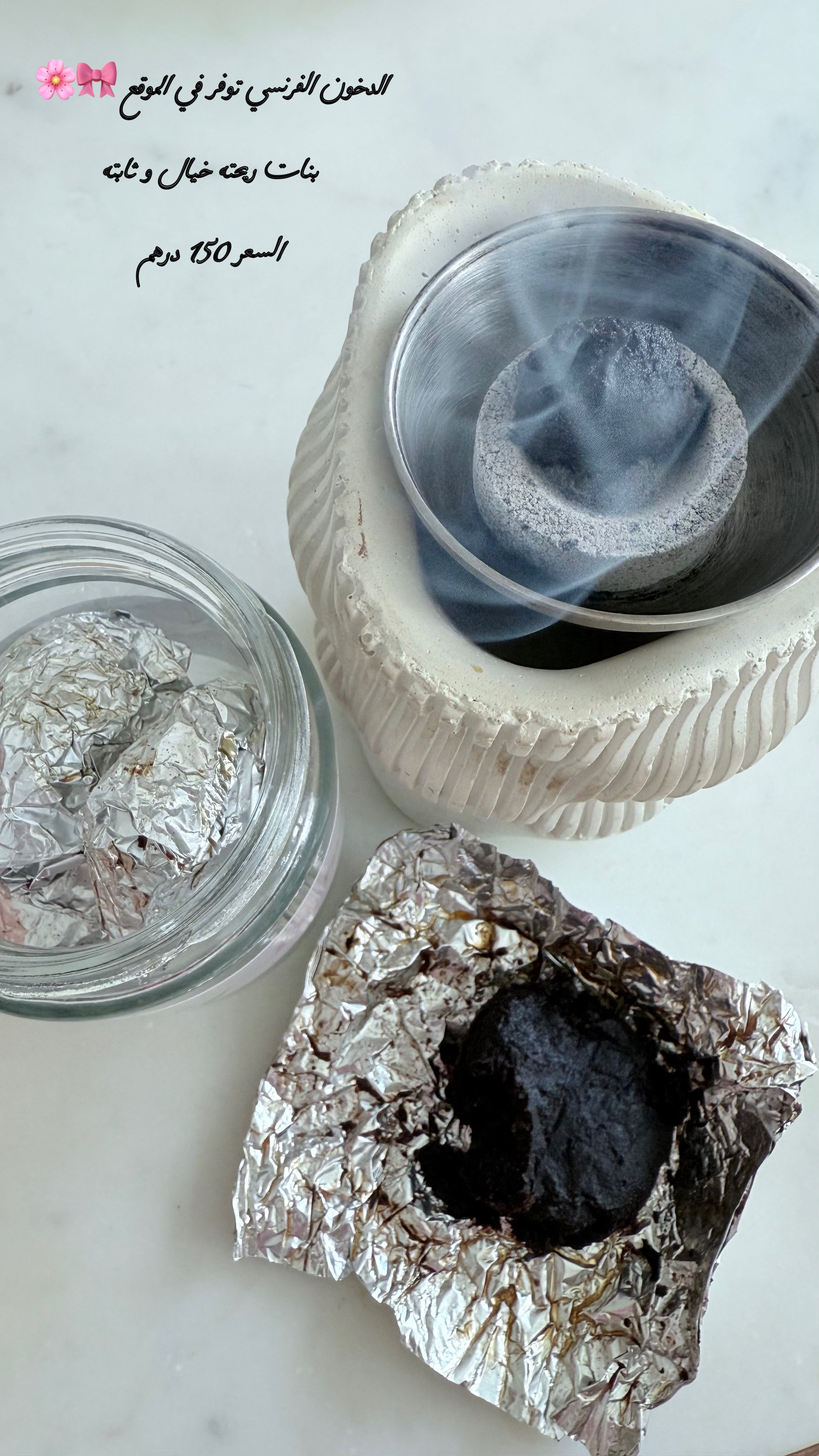 Dkhon amna ( France)