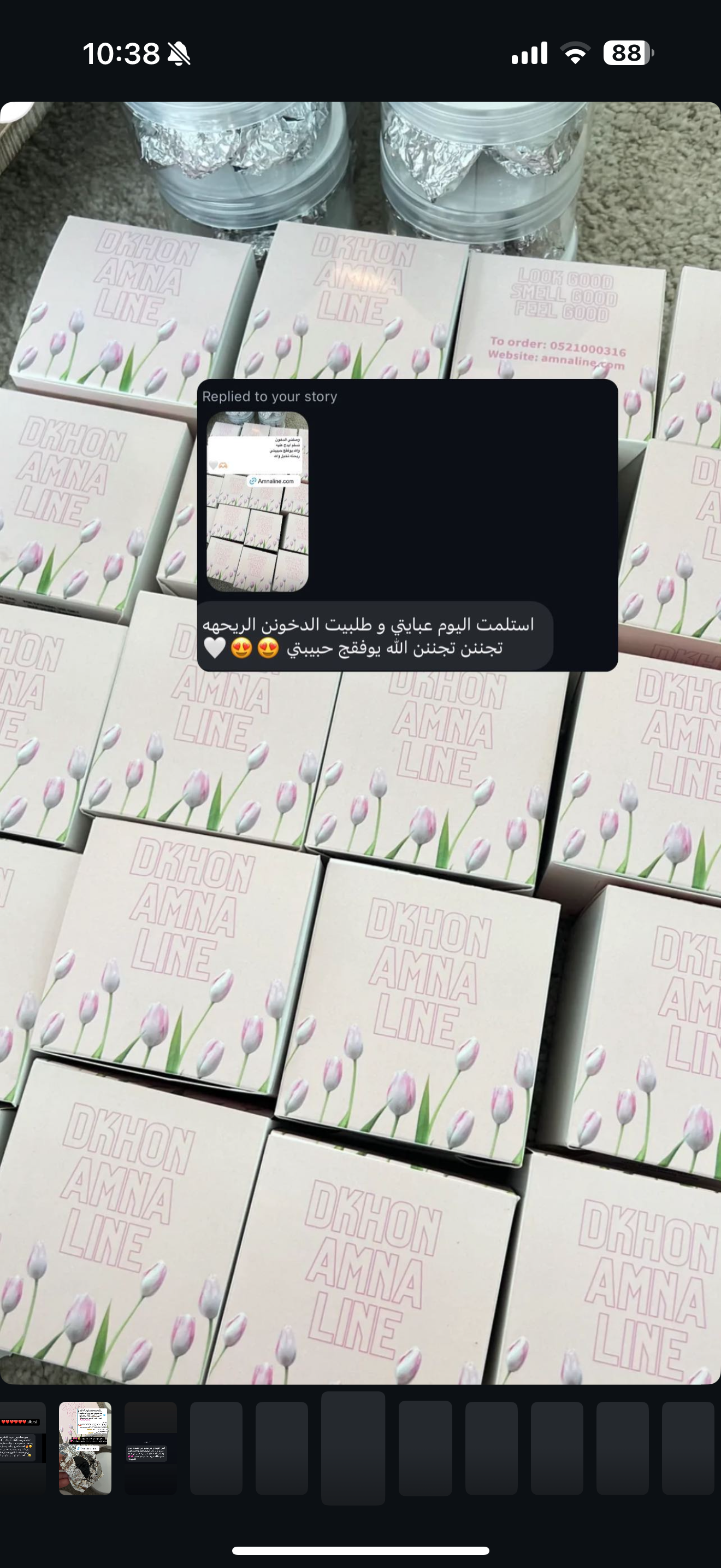 AMNA line dkhon (luxury)