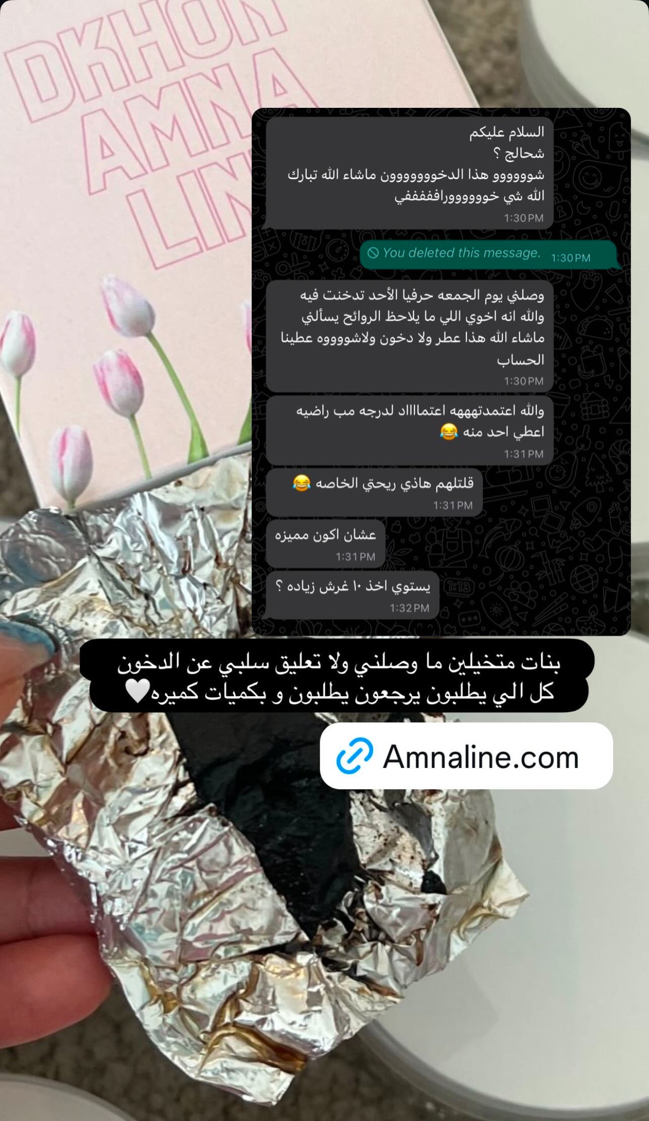 AMNA line dkhon (luxury)