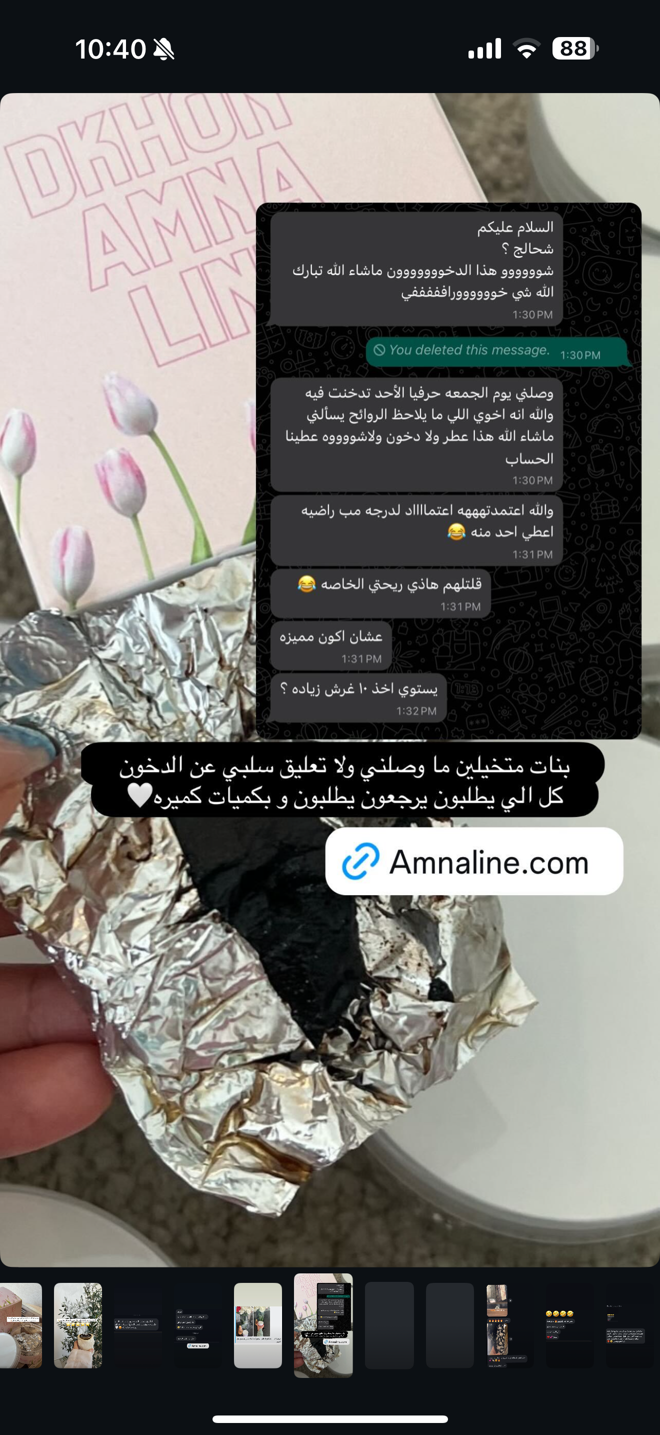 AMNA line dkhon (luxury)