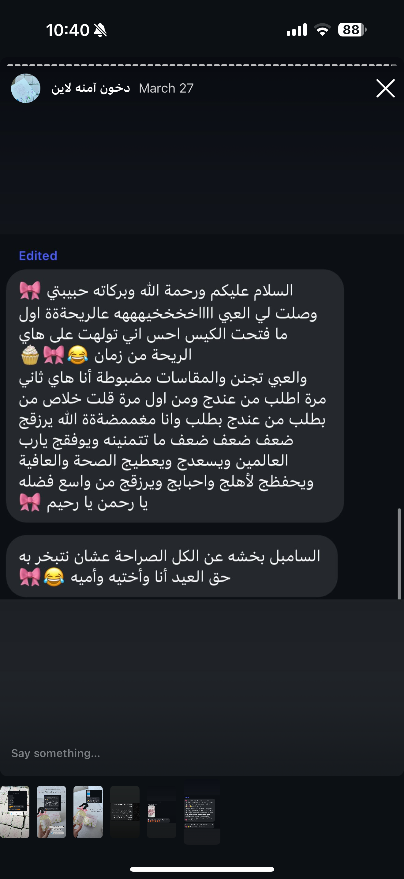 AMNA line dkhon (luxury)