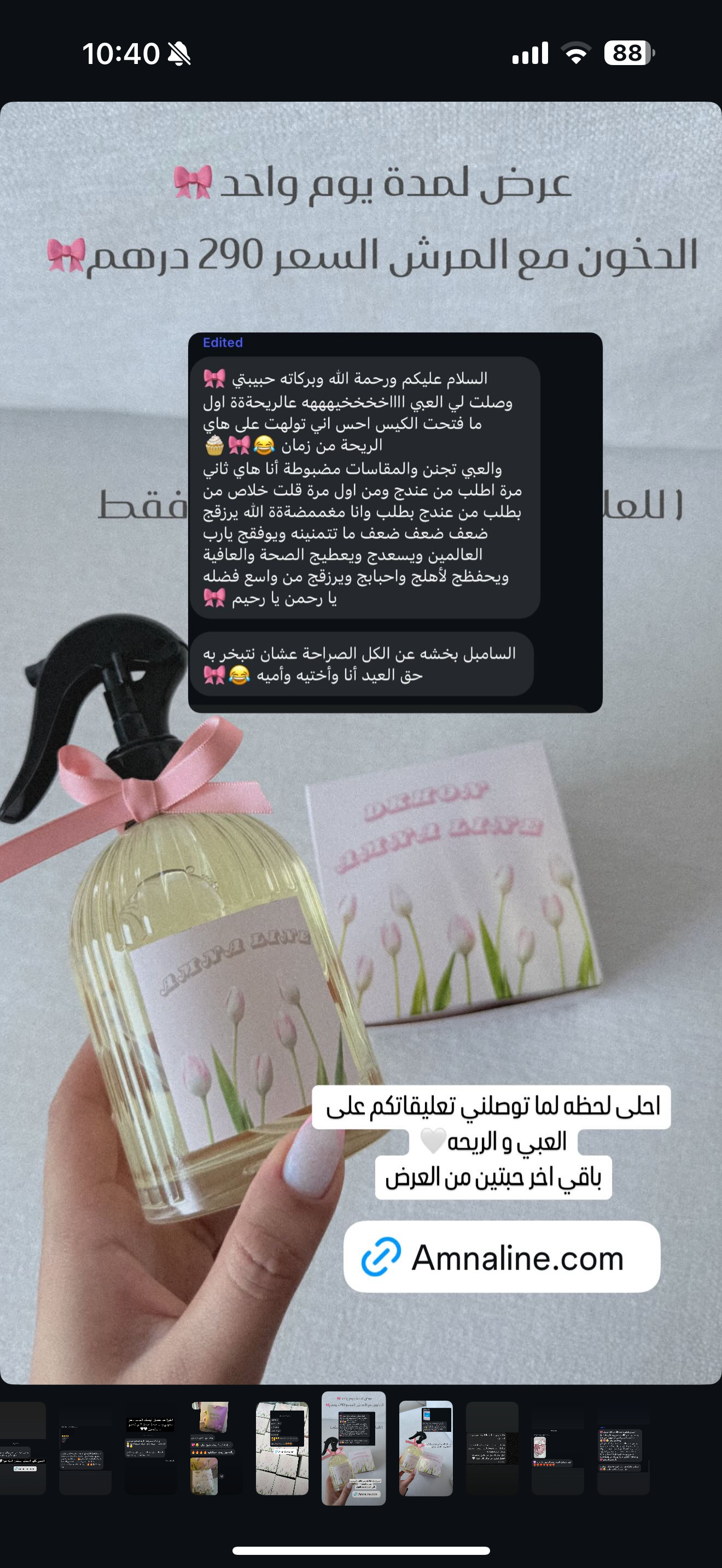 AMNA line dkhon (luxury)