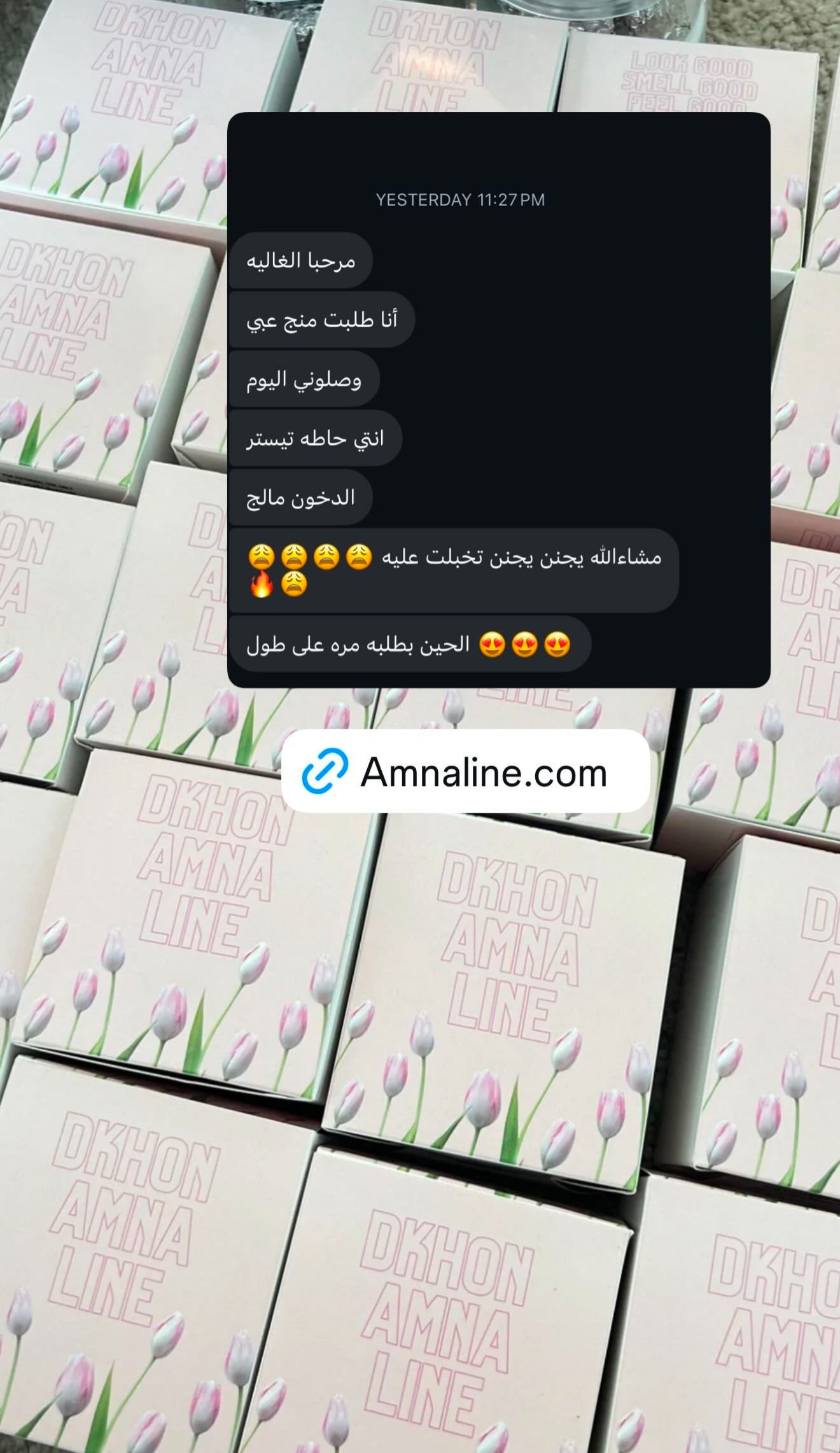 AMNA line dkhon (luxury)