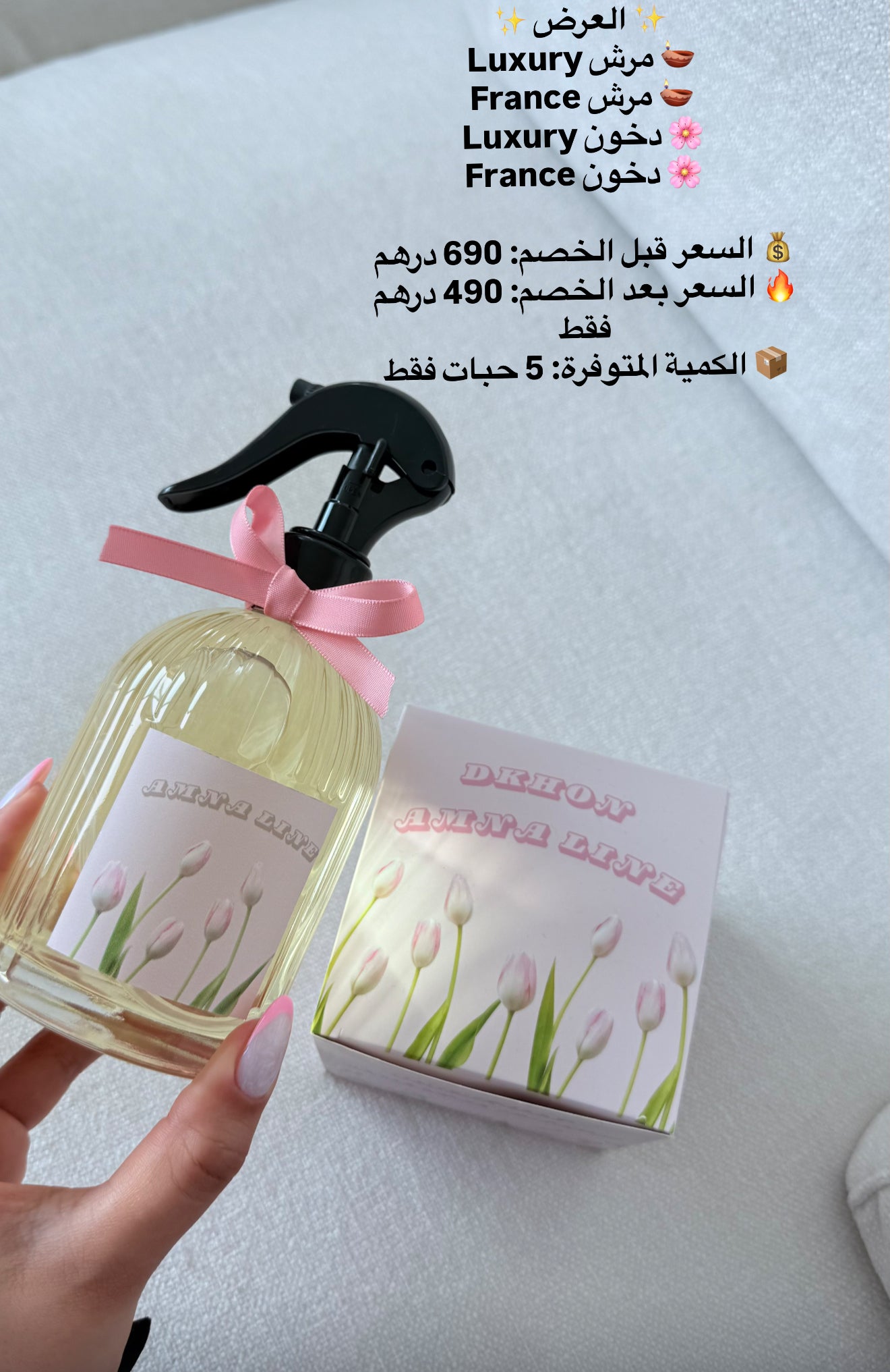 العرض الخاص
