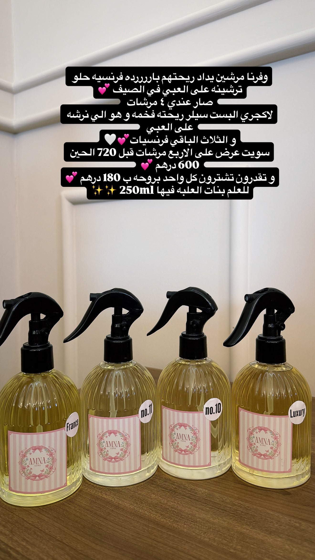 عرض الاربع مرشات