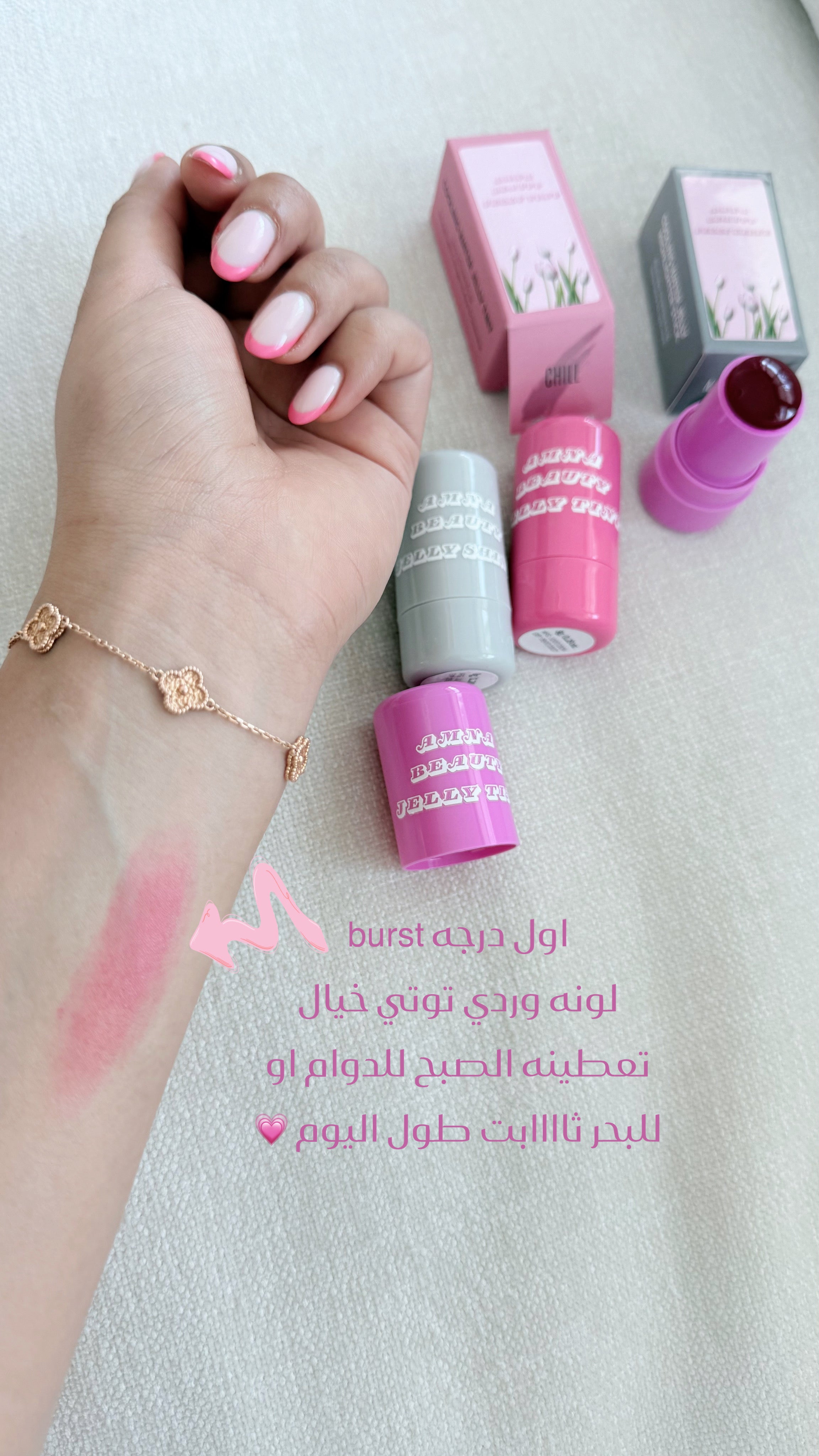 Jelly tint