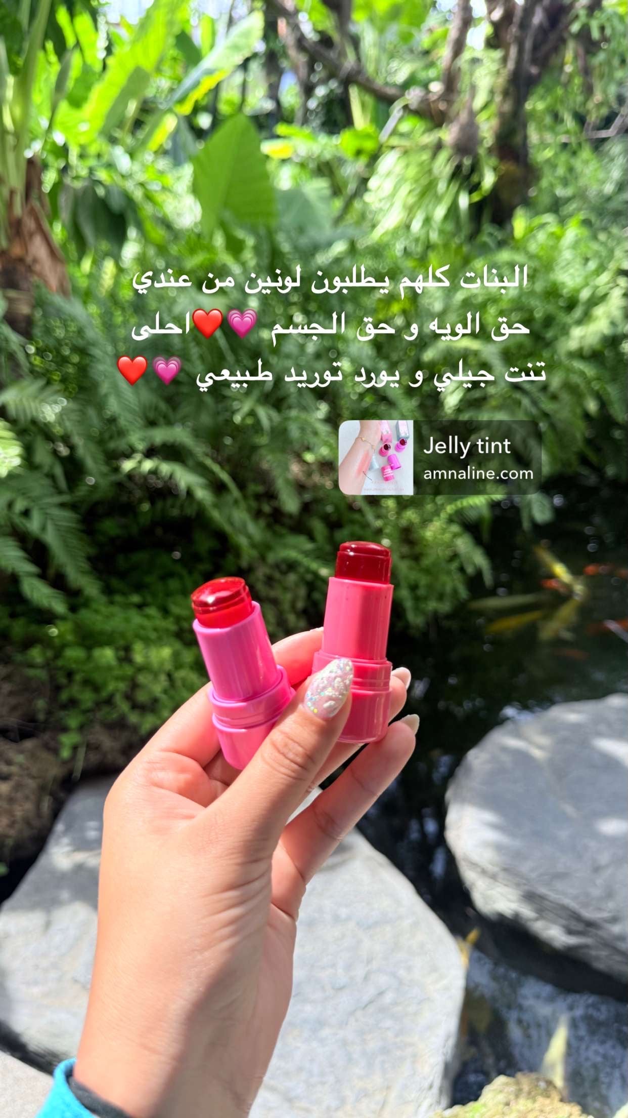 Jelly tint